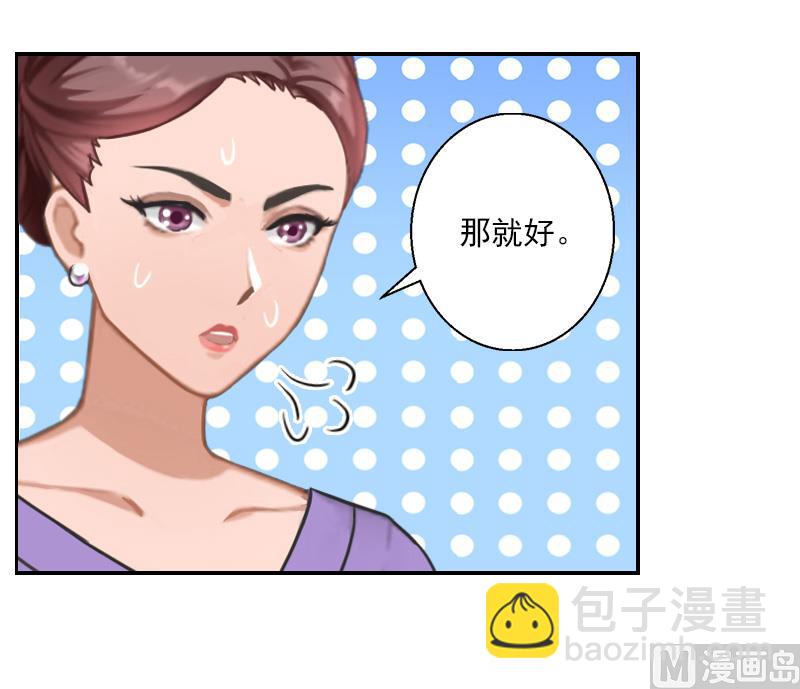 暖愛成婚:穆少的心尖妻 - 第33話 我要你餵我 - 5