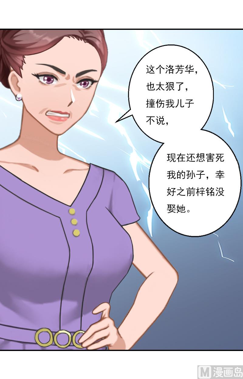 暖愛成婚:穆少的心尖妻 - 第33話 我要你餵我 - 6