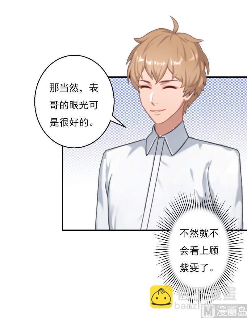 第33话 我要你喂我-第43话