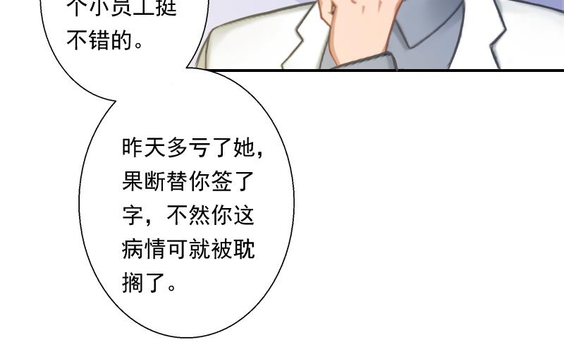 第7话 不能让孩子没有父亲-第7话