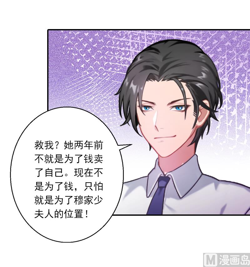 第9话 拿着钱，滚！-第9话