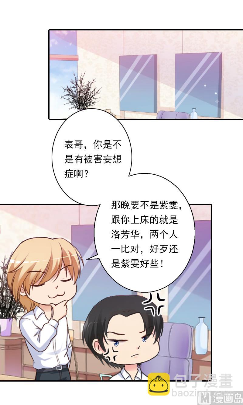 第9话 拿着钱，滚！-第9话