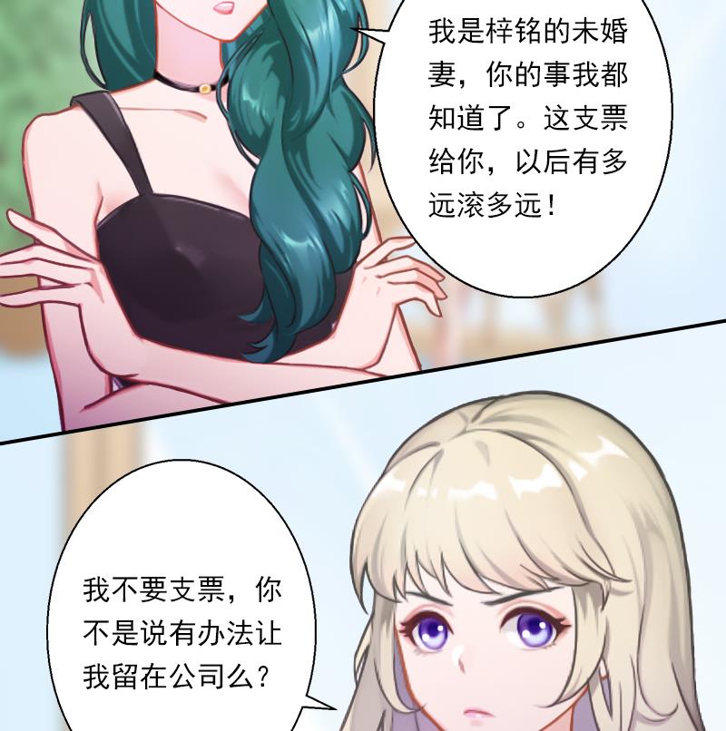 第9话 拿着钱，滚！-第9话