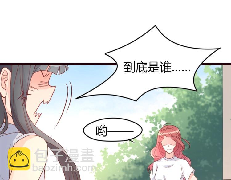 暖婚100分：總裁輕點寵 - 第01話 好好玩死你!!!(1/3) - 7