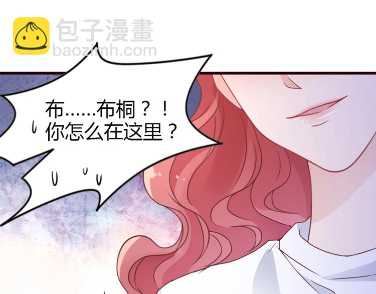 暖婚100分：總裁輕點寵 - 第01話 好好玩死你!!!(1/3) - 1