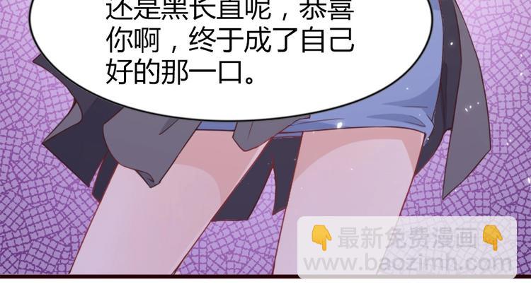 暖婚100分：總裁輕點寵 - 第01話 好好玩死你!!!(1/3) - 5