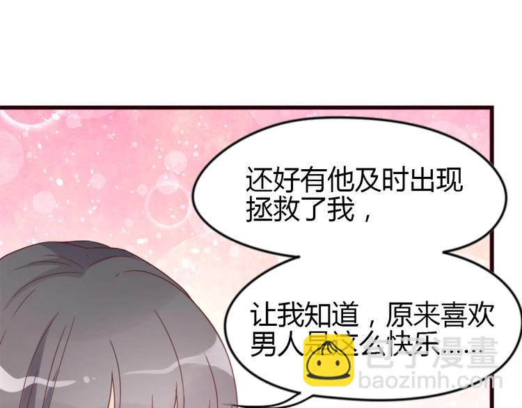 暖婚100分：總裁輕點寵 - 第01話 好好玩死你!!!(1/3) - 8