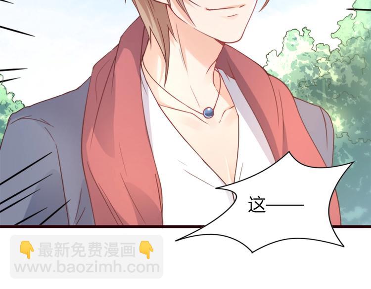 暖婚100分：總裁輕點寵 - 第01話 好好玩死你!!!(1/3) - 1