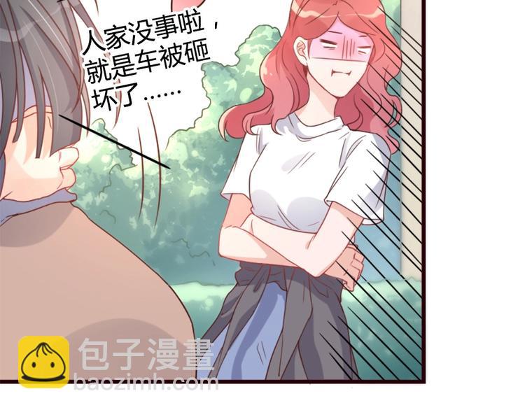 暖婚100分：總裁輕點寵 - 第01話 好好玩死你!!!(1/3) - 8