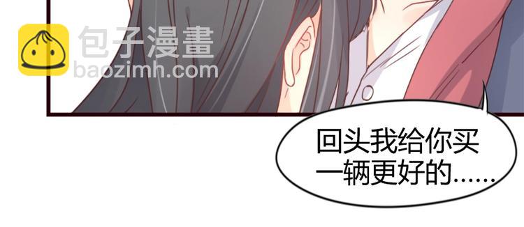 暖婚100分：總裁輕點寵 - 第01話 好好玩死你!!!(1/3) - 3