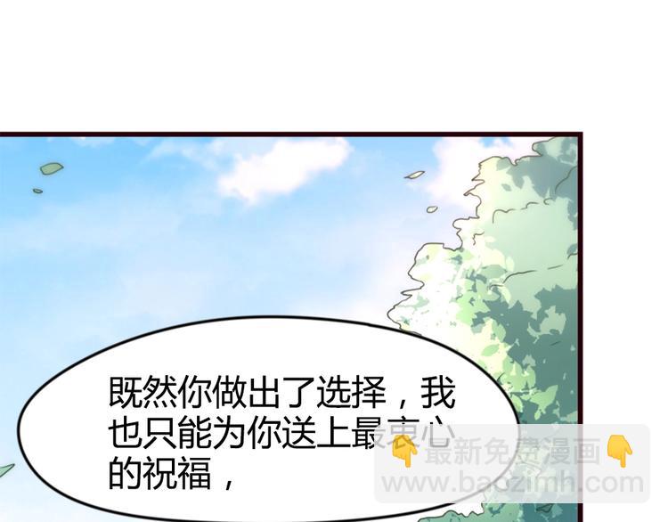 暖婚100分：總裁輕點寵 - 第01話 好好玩死你!!!(1/3) - 6