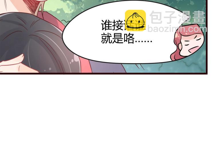 暖婚100分：總裁輕點寵 - 第01話 好好玩死你!!!(2/3) - 5