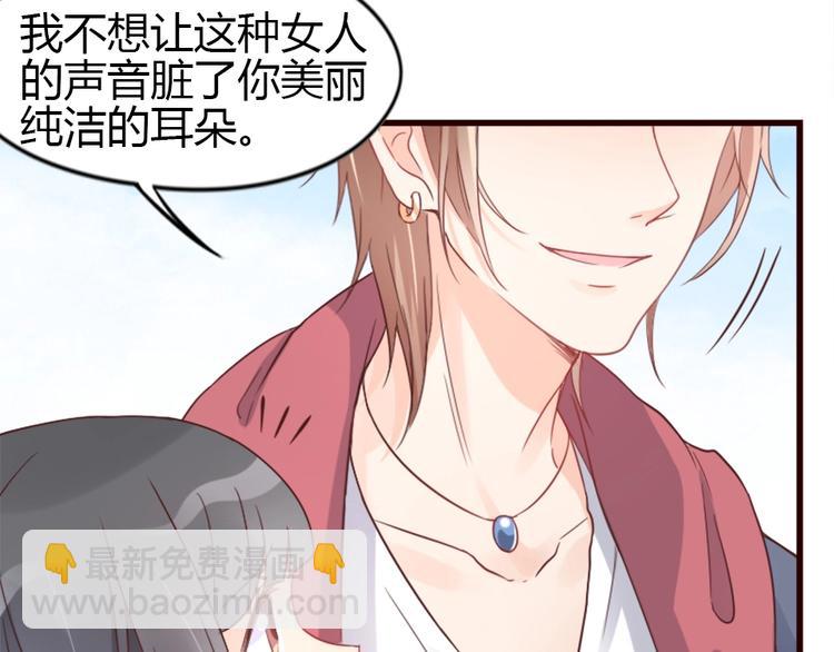 暖婚100分：總裁輕點寵 - 第01話 好好玩死你!!!(2/3) - 6