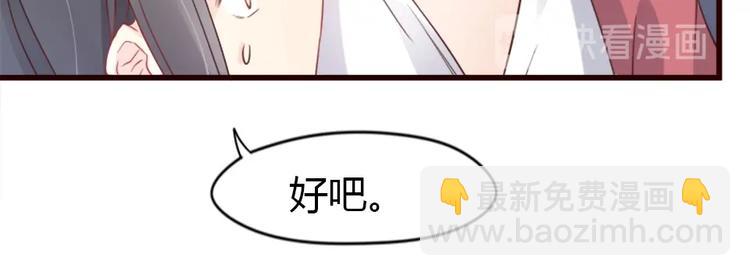 暖婚100分：總裁輕點寵 - 第01話 好好玩死你!!!(2/3) - 7