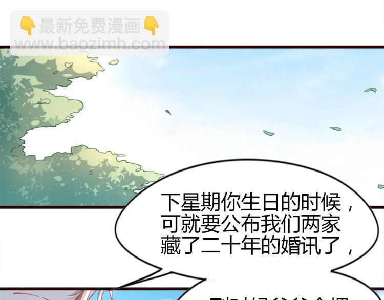 暖婚100分：總裁輕點寵 - 第01話 好好玩死你!!!(2/3) - 1