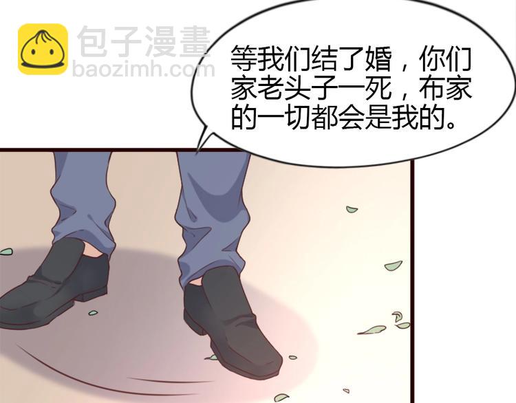 暖婚100分：總裁輕點寵 - 第01話 好好玩死你!!!(2/3) - 4