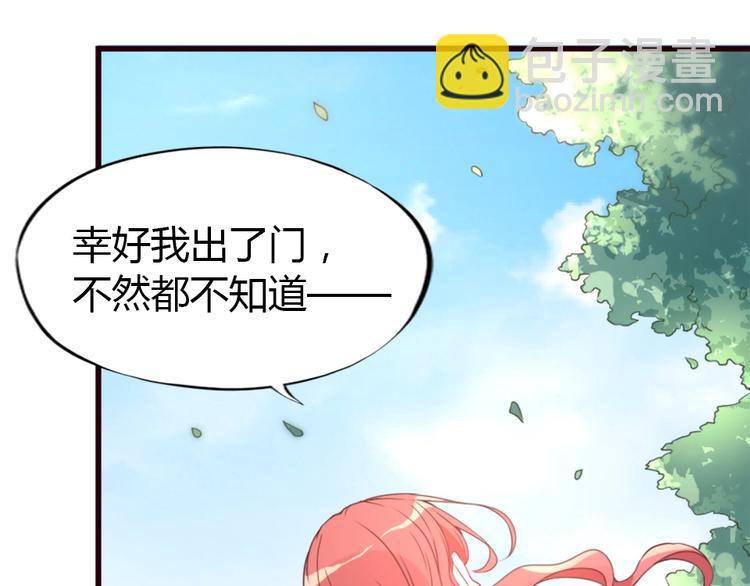 暖婚100分：總裁輕點寵 - 第01話 好好玩死你!!!(1/3) - 7