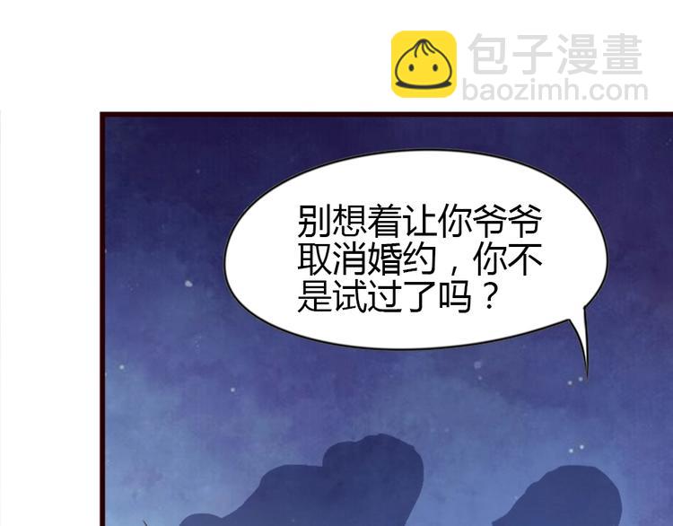 暖婚100分：總裁輕點寵 - 第01話 好好玩死你!!!(2/3) - 1