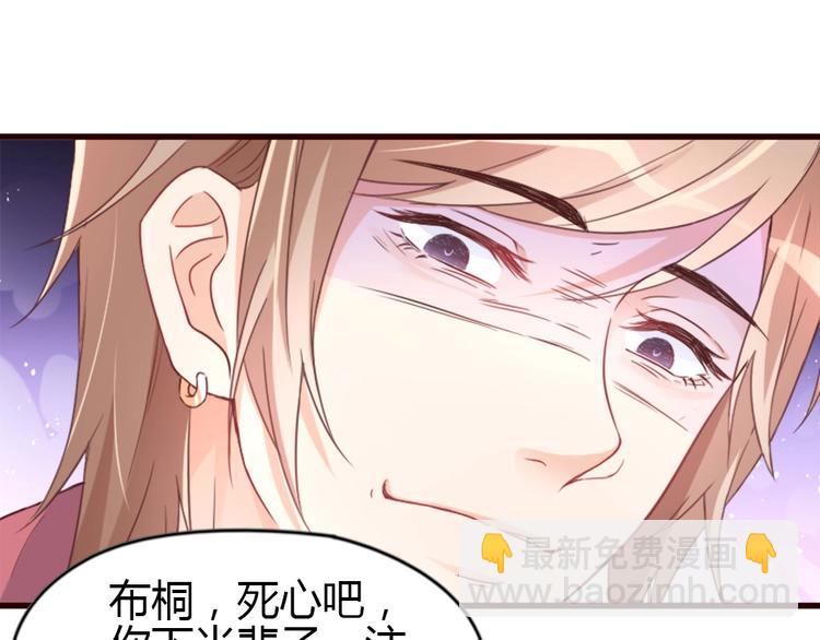 暖婚100分：總裁輕點寵 - 第01話 好好玩死你!!!(2/3) - 3