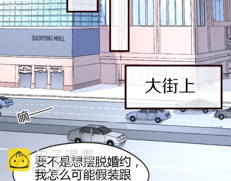 暖婚100分：總裁輕點寵 - 第01話 好好玩死你!!!(2/3) - 2