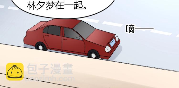 暖婚100分：總裁輕點寵 - 第01話 好好玩死你!!!(2/3) - 3