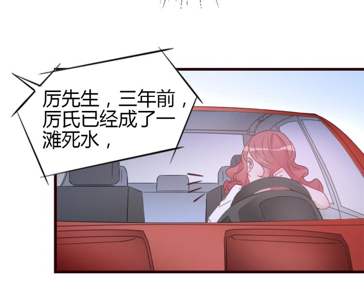 暖婚100分：總裁輕點寵 - 第01話 好好玩死你!!!(2/3) - 8