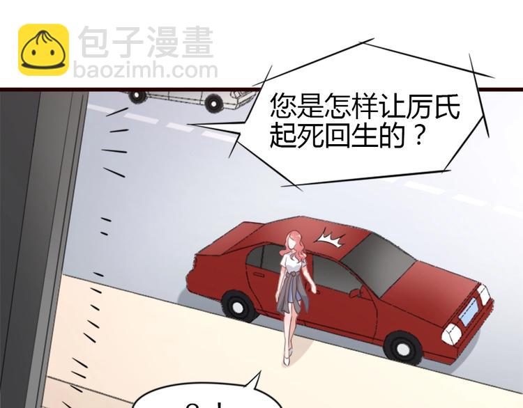 暖婚100分：總裁輕點寵 - 第01話 好好玩死你!!!(2/3) - 2