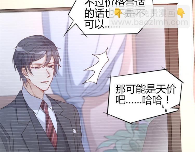 暖婚100分：總裁輕點寵 - 第01話 好好玩死你!!!(2/3) - 5