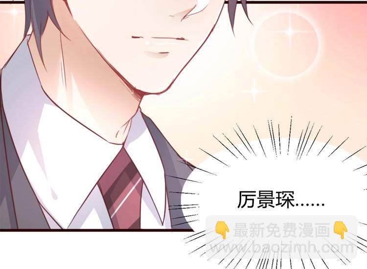 暖婚100分：總裁輕點寵 - 第01話 好好玩死你!!!(2/3) - 8