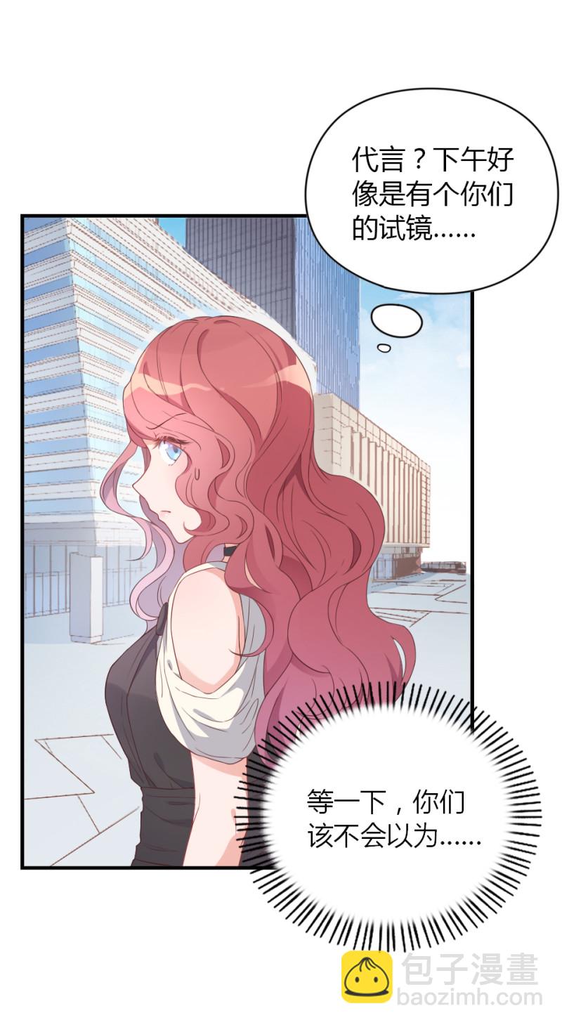 暖婚100分：總裁輕點寵 - 第02話 沒準我肚子裡現在都... - 1