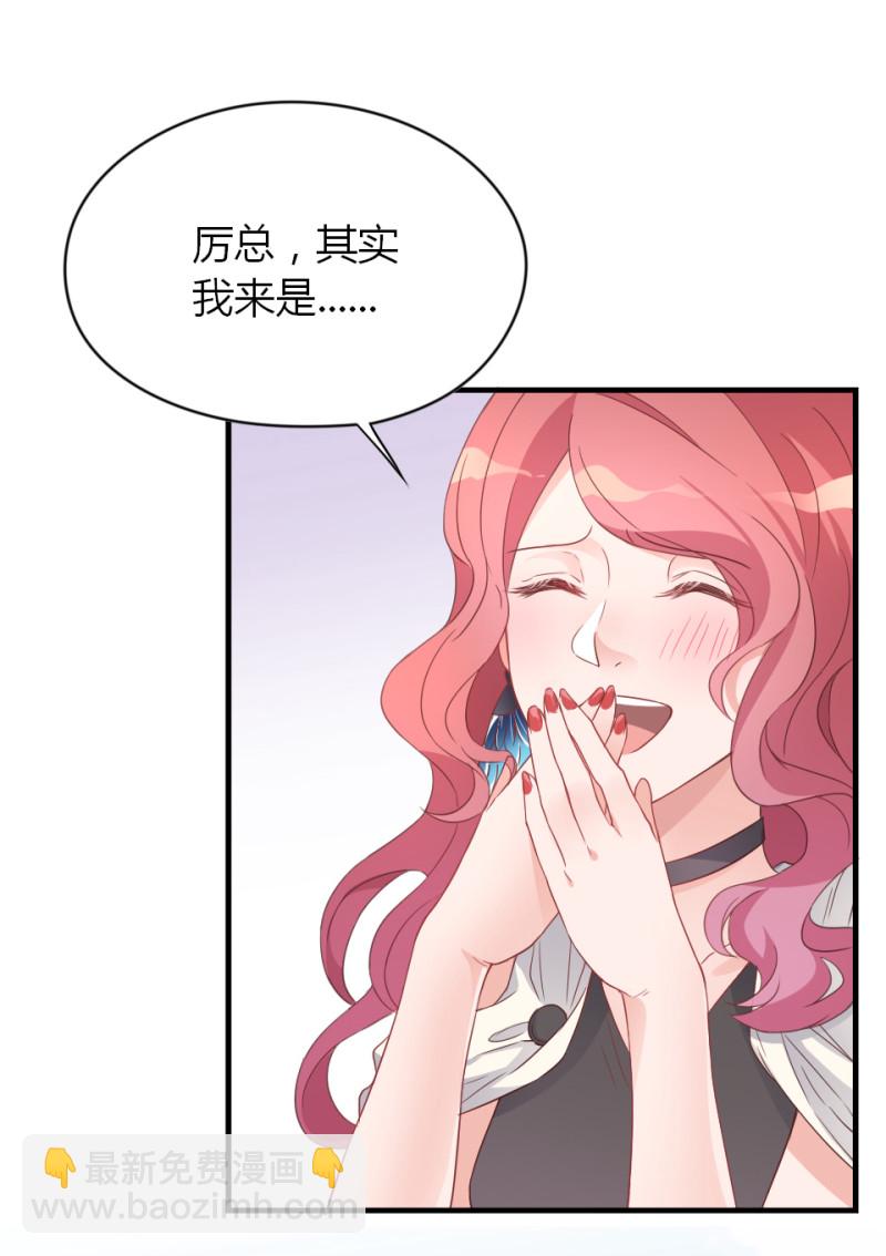 暖婚100分：總裁輕點寵 - 第02話 沒準我肚子裡現在都... - 5