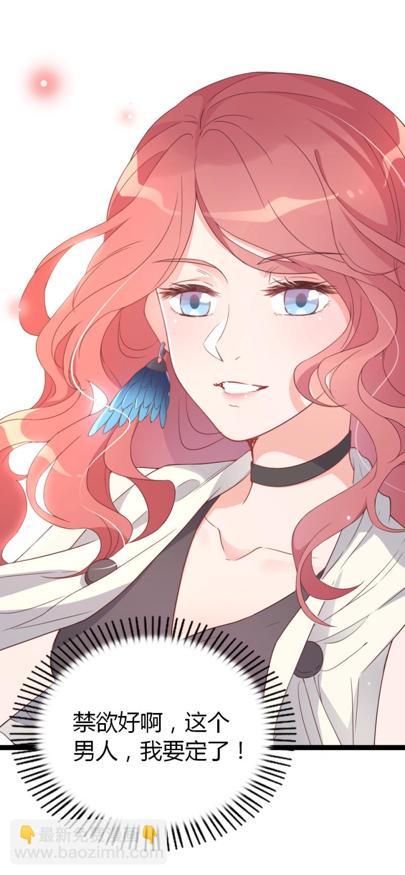 暖婚100分：總裁輕點寵 - 第02話 沒準我肚子裡現在都... - 2