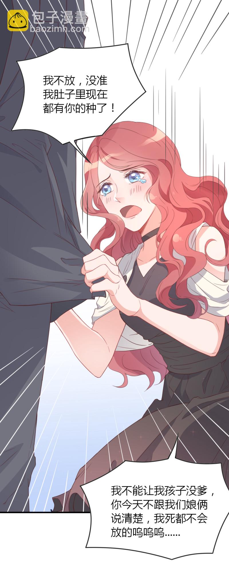 暖婚100分：總裁輕點寵 - 第02話 沒準我肚子裡現在都... - 1