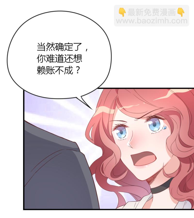 暖婚100分：總裁輕點寵 - 第02話 沒準我肚子裡現在都... - 4