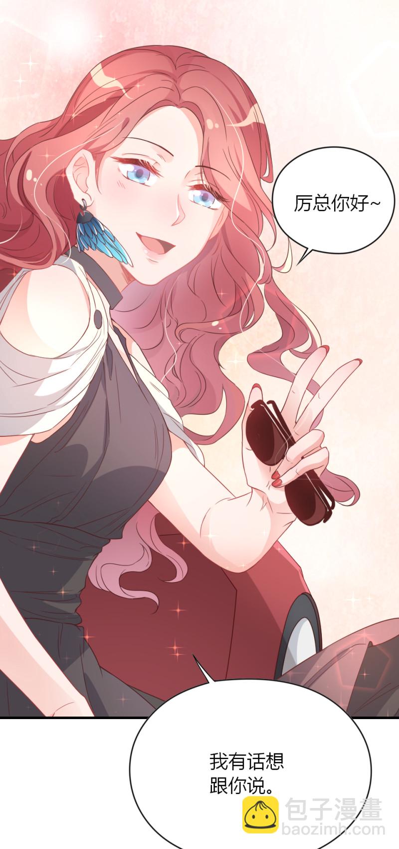 暖婚100分：總裁輕點寵 - 第02話 沒準我肚子裡現在都... - 5