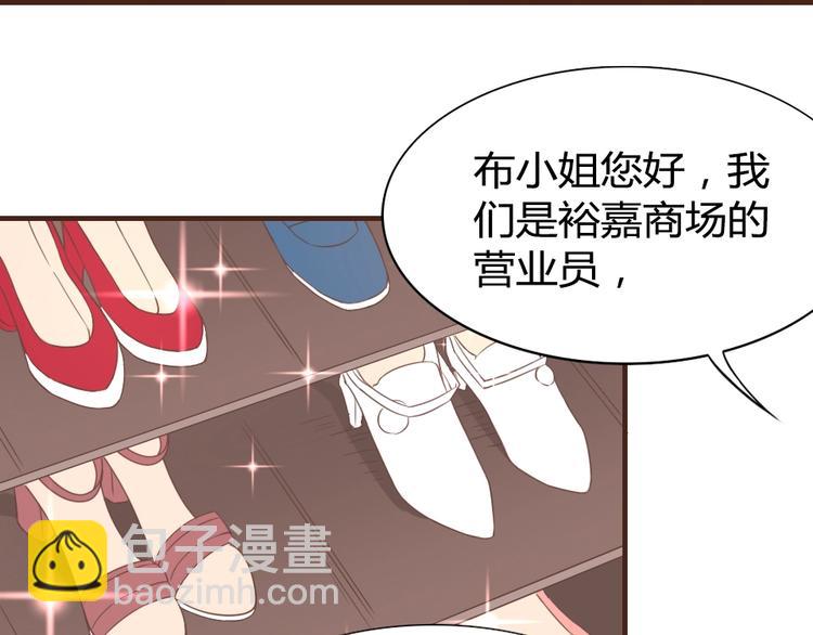 暖婚100分：總裁輕點寵 - 第11話 別怕，有我在(1/2) - 5