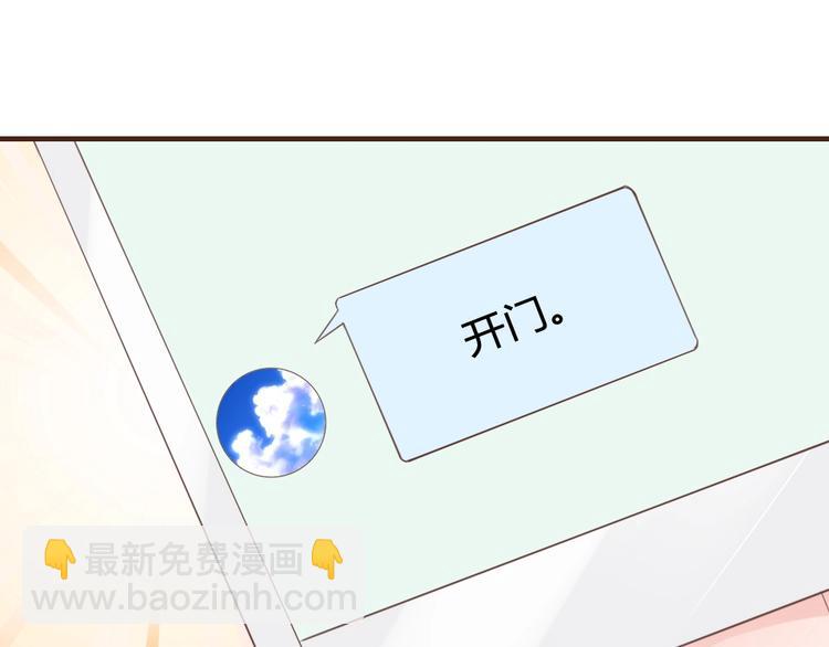 暖婚100分：總裁輕點寵 - 第11話 別怕，有我在(1/2) - 6