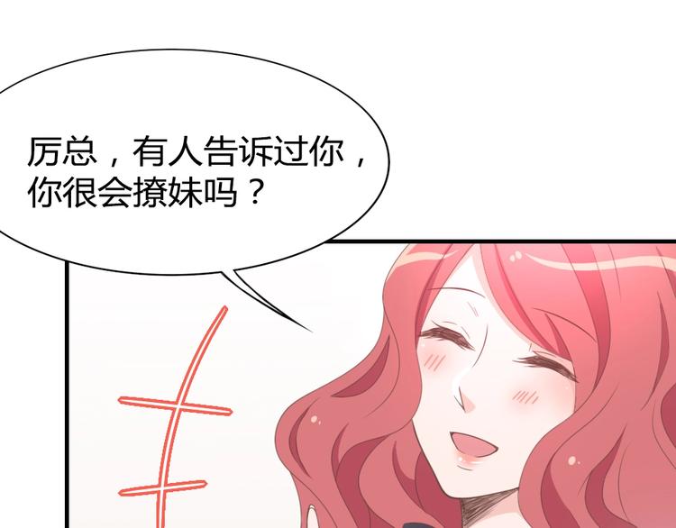 暖婚100分：總裁輕點寵 - 第11話 別怕，有我在(1/2) - 8