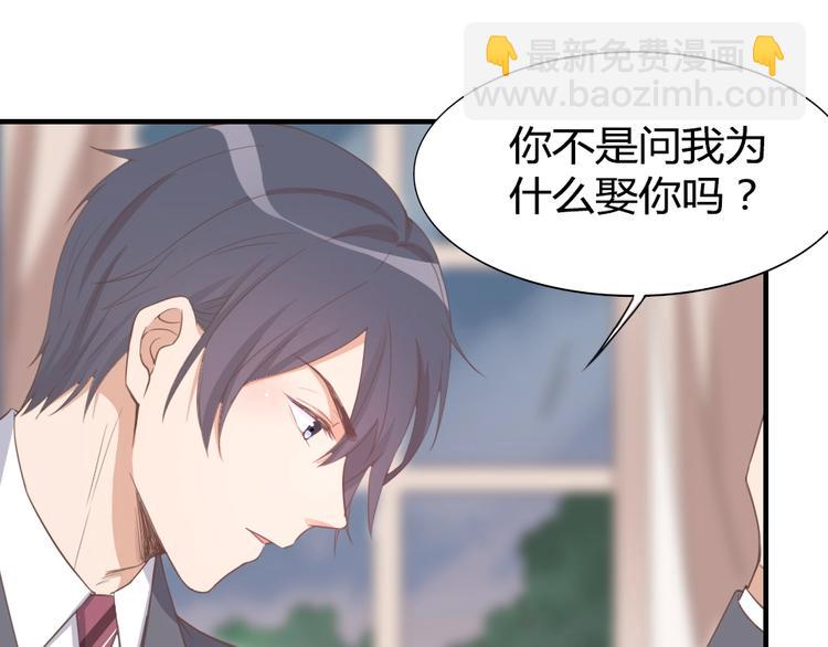 暖婚100分：總裁輕點寵 - 第11話 別怕，有我在(2/2) - 3