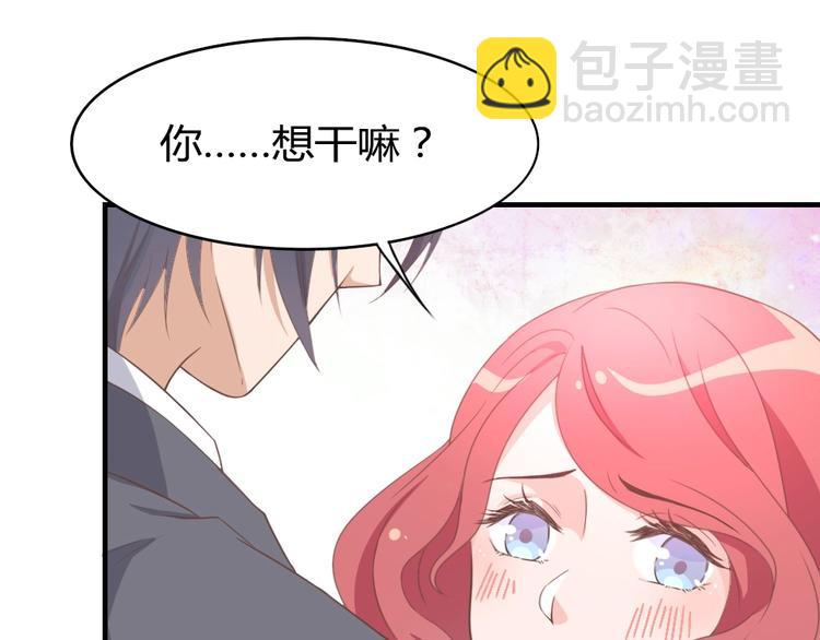 暖婚100分：總裁輕點寵 - 第11話 別怕，有我在(2/2) - 1