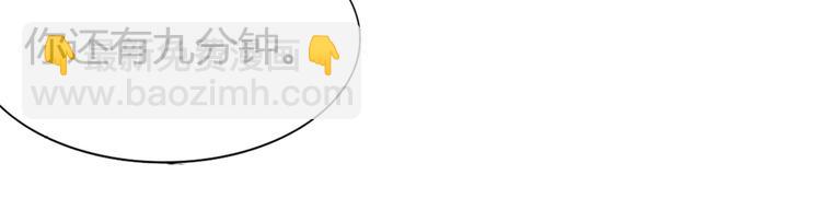 暖婚100分：總裁輕點寵 - 第11話 別怕，有我在(2/2) - 1