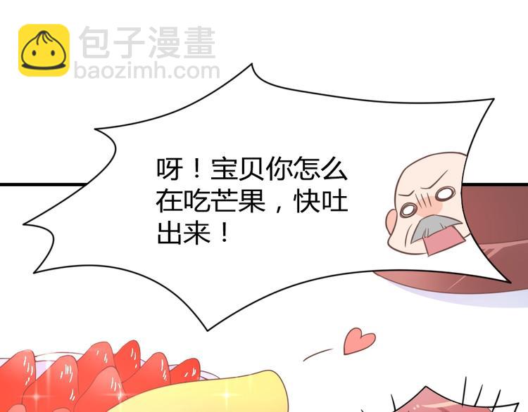 暖婚100分：總裁輕點寵 - 第11話 別怕，有我在(1/2) - 1