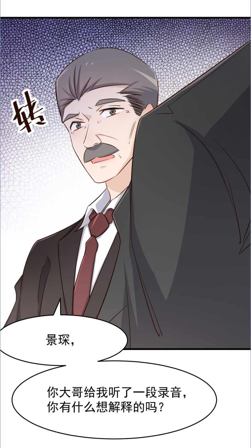 暖婚100分：總裁輕點寵 - 第101話 爲了得到厲氏 不擇... - 2