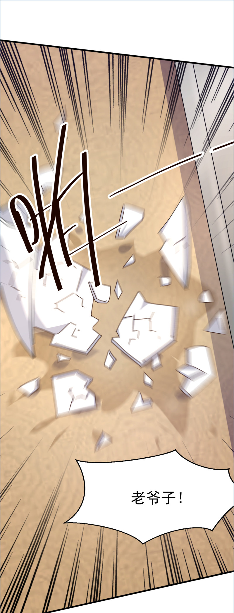 暖婚100分：總裁輕點寵 - 第101話 爲了得到厲氏 不擇... - 5