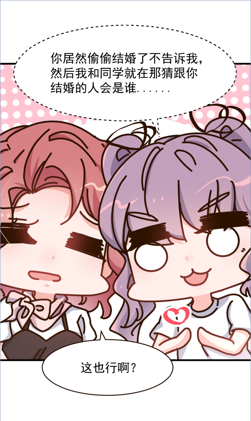 暖婚100分：總裁輕點寵 - 第101話 爲了得到厲氏 不擇... - 2