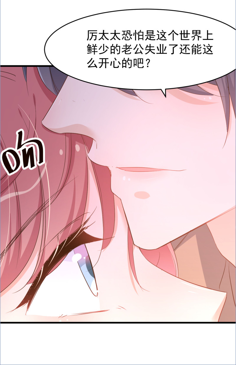 暖婚100分：總裁輕點寵 - 第103話 你永遠是我的丈夫 - 5