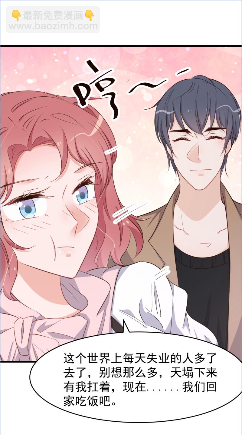 暖婚100分：總裁輕點寵 - 第103話 你永遠是我的丈夫 - 1