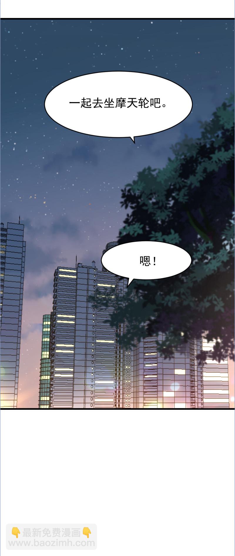 暖婚100分：總裁輕點寵 - 第103話 你永遠是我的丈夫 - 5