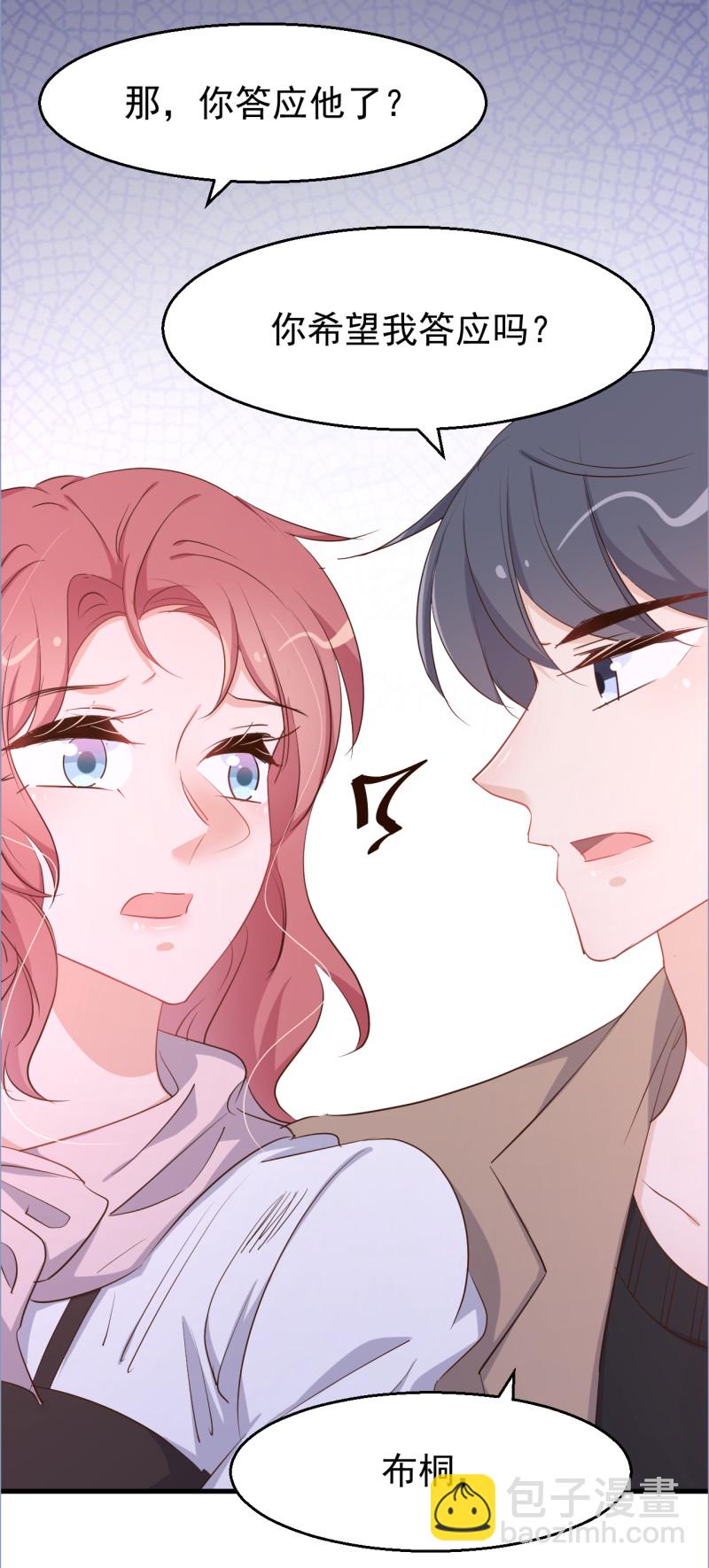 暖婚100分：總裁輕點寵 - 第103話 你永遠是我的丈夫 - 1