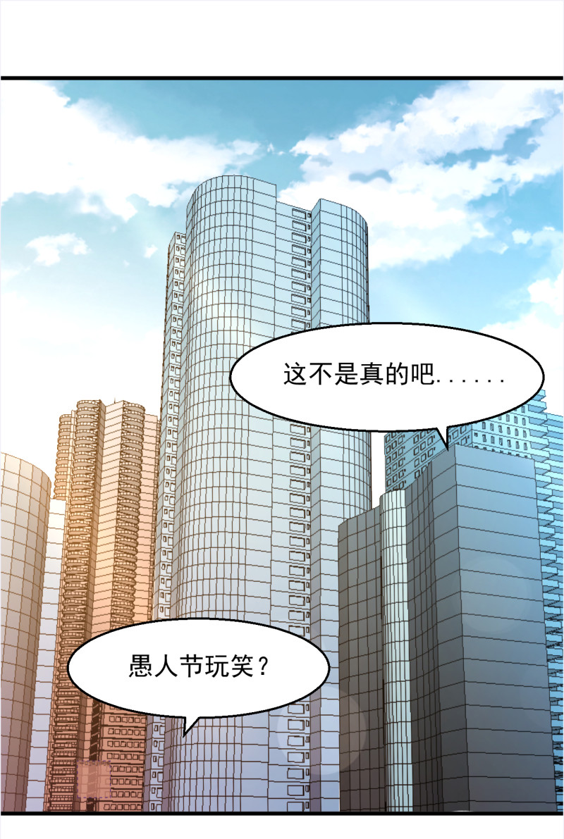 暖婚100分：總裁輕點寵 - 第105話 重捧厲思源 - 1